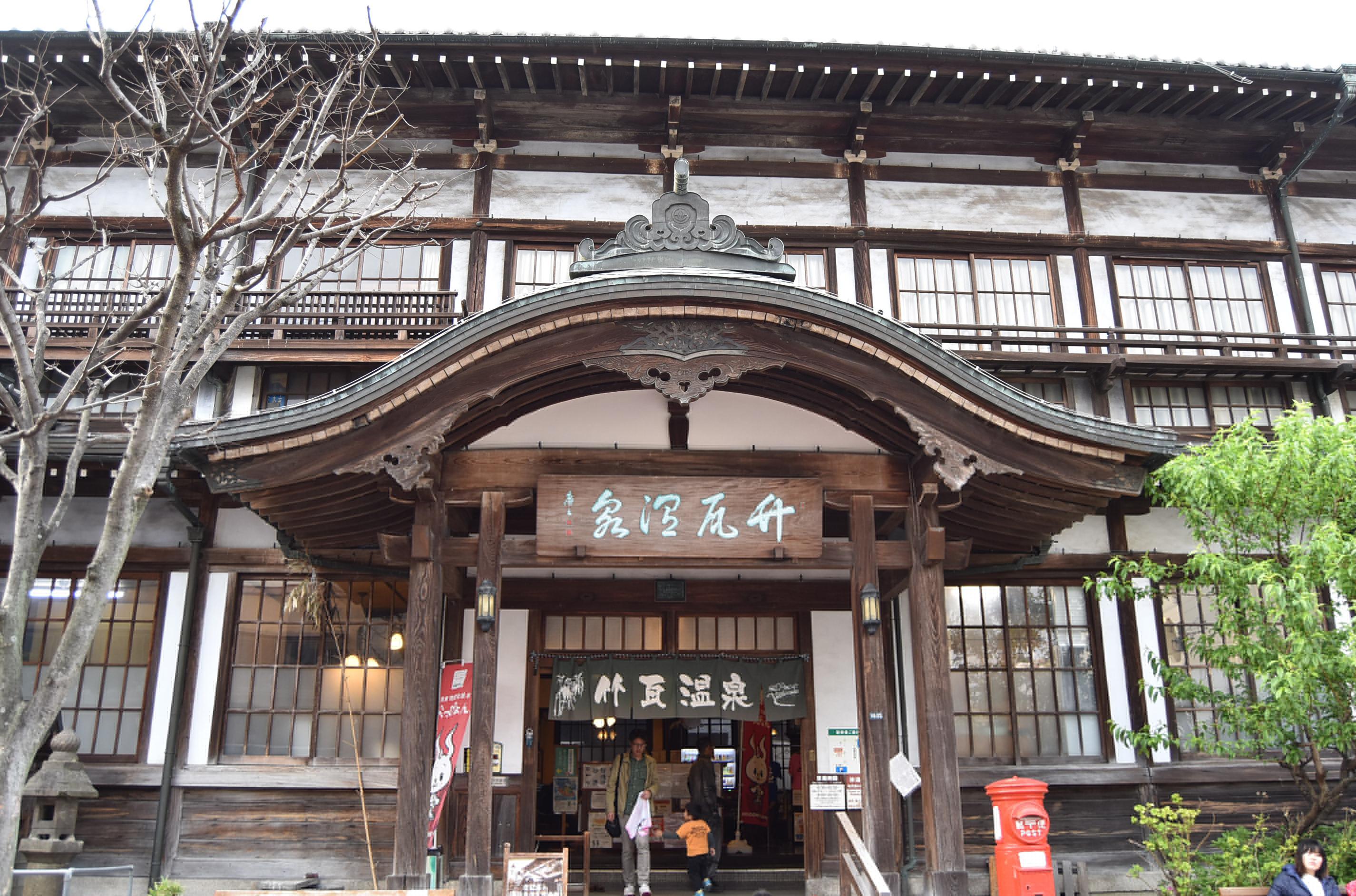竹瓦温泉