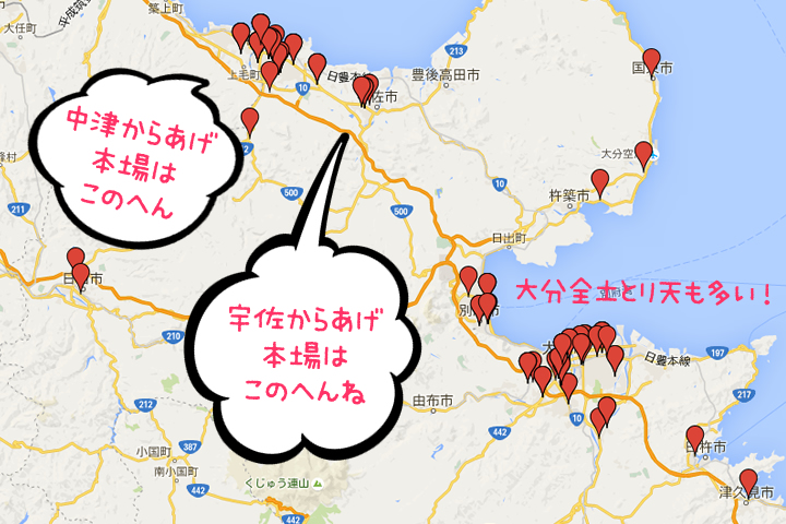 大分県民は鶏がお好き