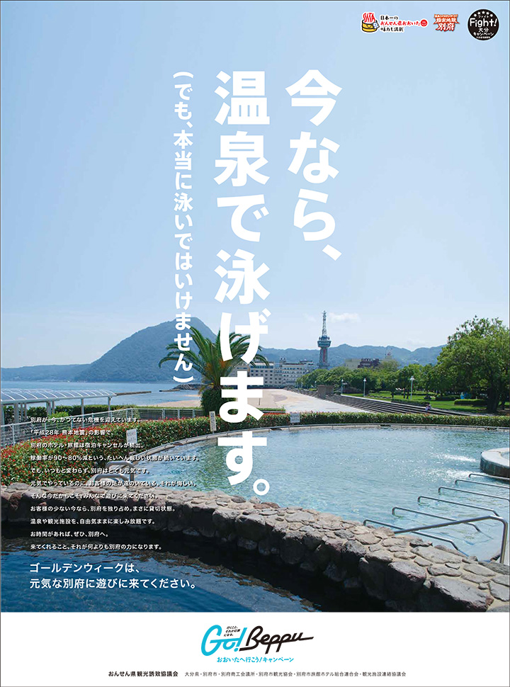 今なら、温泉で泳げます。(でも、本当に泳いではいけません)