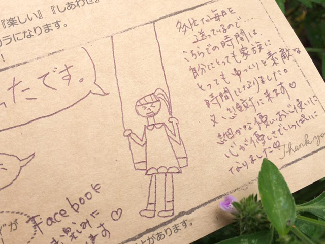 バルンバルンの森 宿泊された方々の声