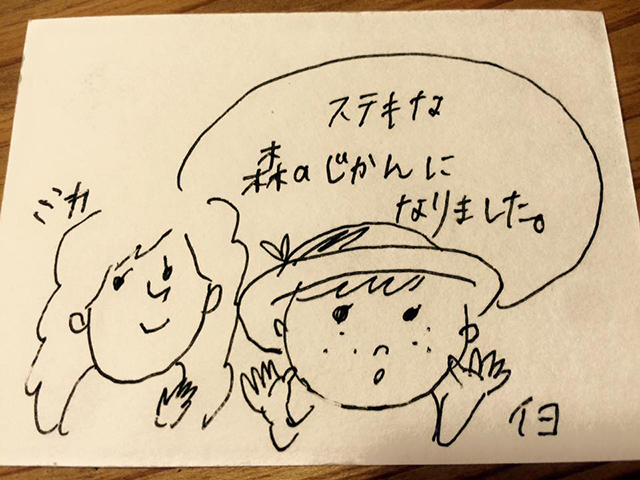 バルンバルンの森 宿泊された方々の声
