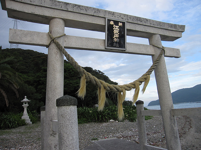 江武戸神社