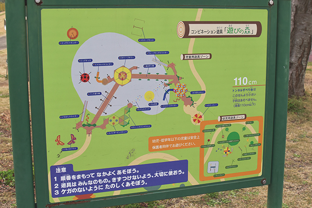 佐野植物公園　遊びの森