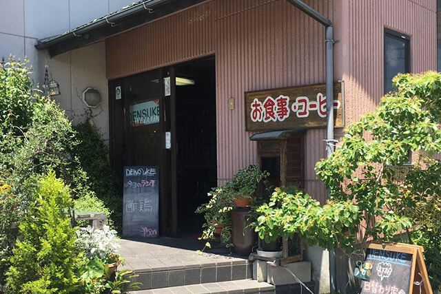 日出 でんすけ食堂