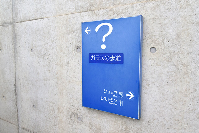 秘密の通路目印