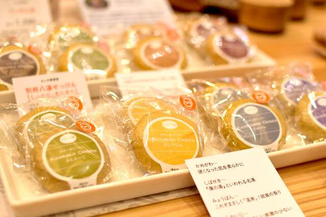 Oita Made 別府八湯せっけん