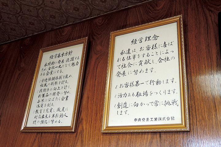 中央発条工業株式会社