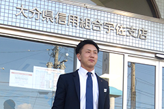 大分県信用組合