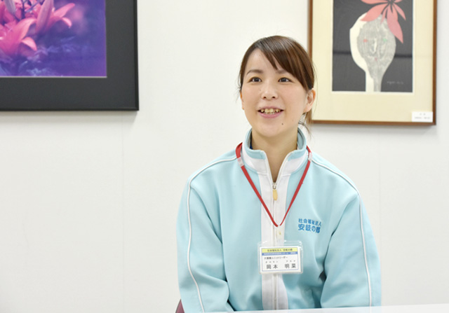 社会福祉法人 安岐の郷