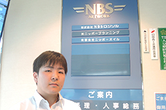 株式会社 NBSロジソル