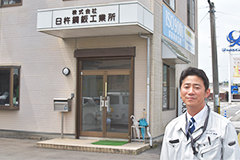 株式会社 臼杵鋼鈑工業所