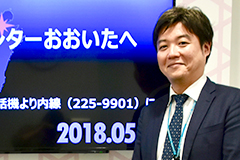 トランスコスモス株式会社 九州本部 MCMセンターおおいた