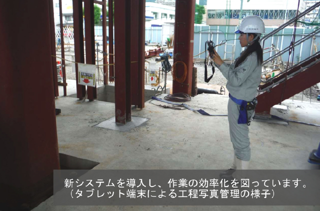 株式会社佐伯建設