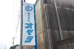 株式会社オモテ