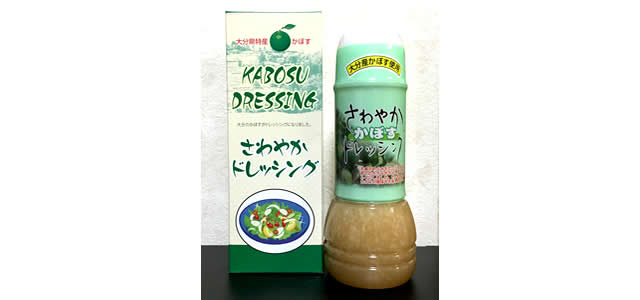 かぼすドレッシング