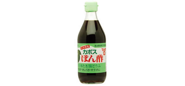 カボスぽん酢