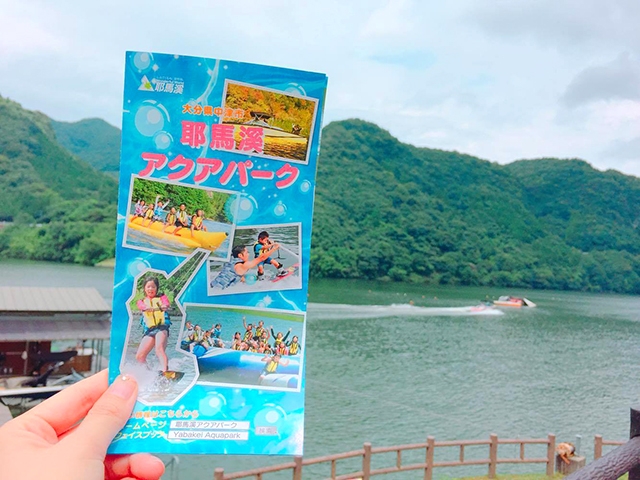 耶馬溪アクアパーク