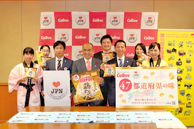 ♡JPN（ラブジャパン）大分　鶏めし 