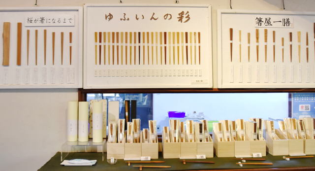箸屋一膳  箸づくり