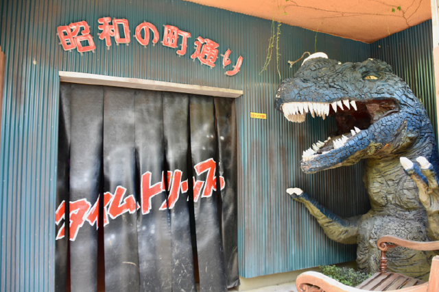 稲積水中鍾乳洞 昭和の世界