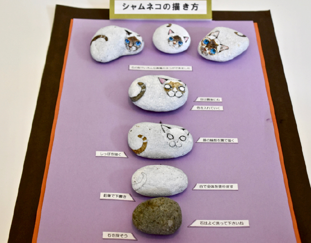 日出 石ころたちの動物園　シャムネコの描き方