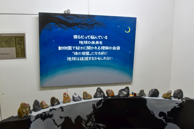 日出 石ころたちの動物園