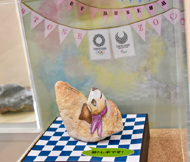 日出 石ころたちの動物園　2020年東京五輪