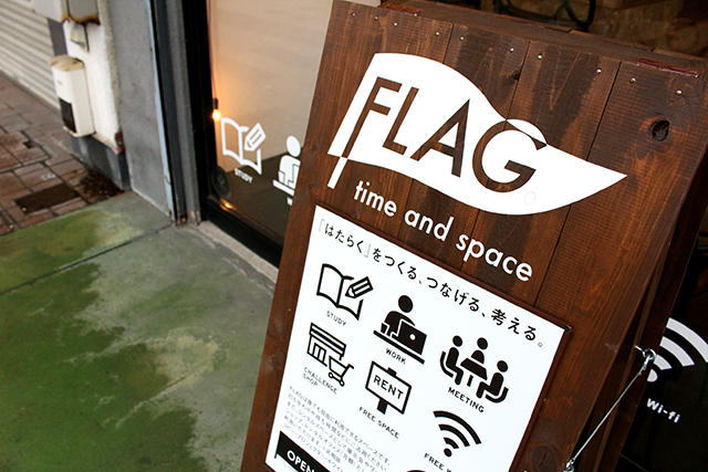日田 FLAG NINAU