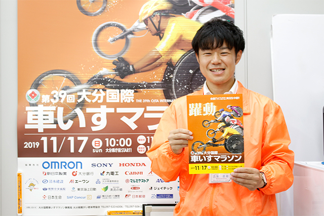 大分国際車いすマラソン