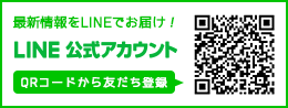 オオイタカテテ最新情報をLINEでいち早くお届けします