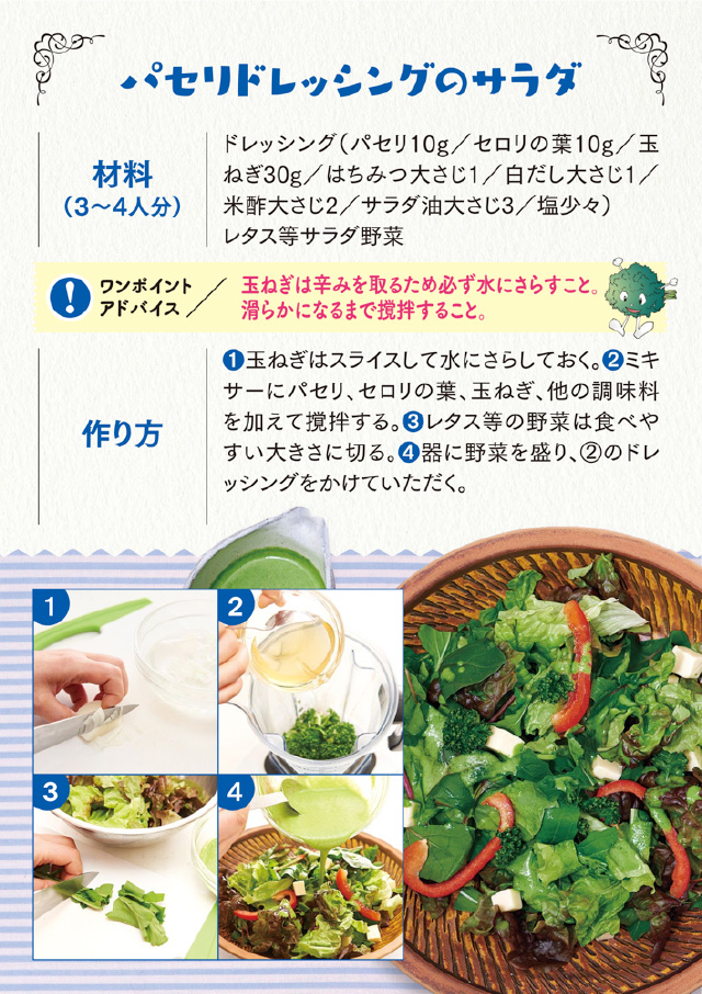 おおいたの野菜を食べて、体も心も元気に！！