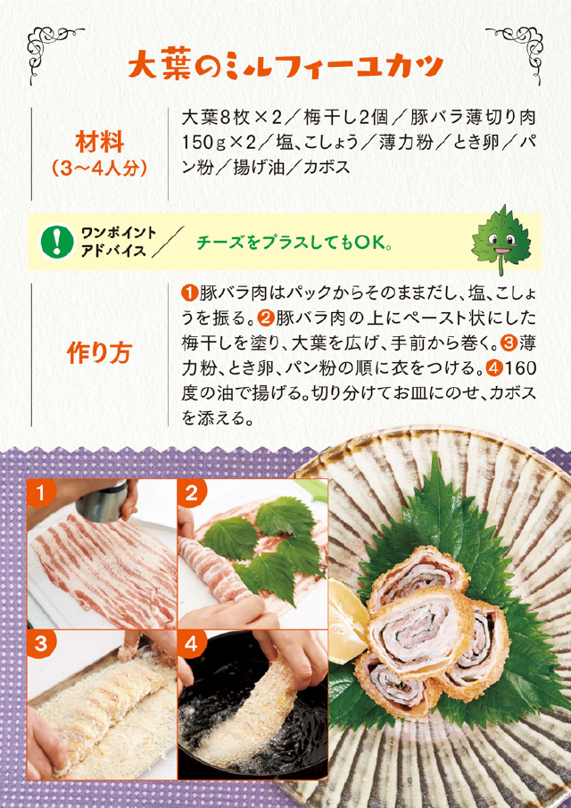 おおいたの野菜を食べて、体も心も元気に！！