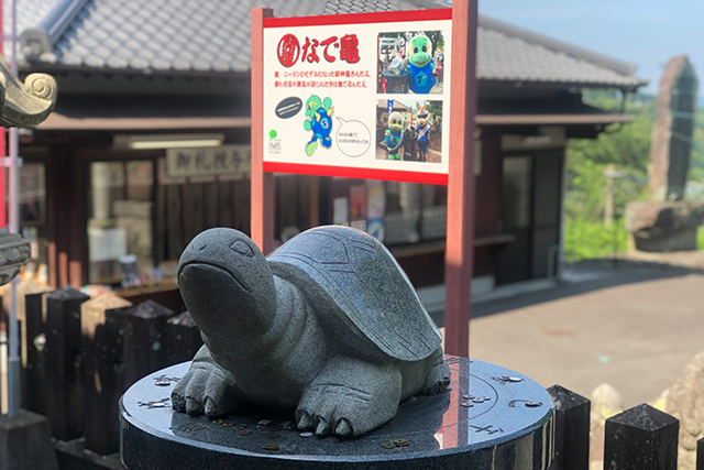 鬼滅の刃の聖地が別府に！-八幡竈門神社- なで亀