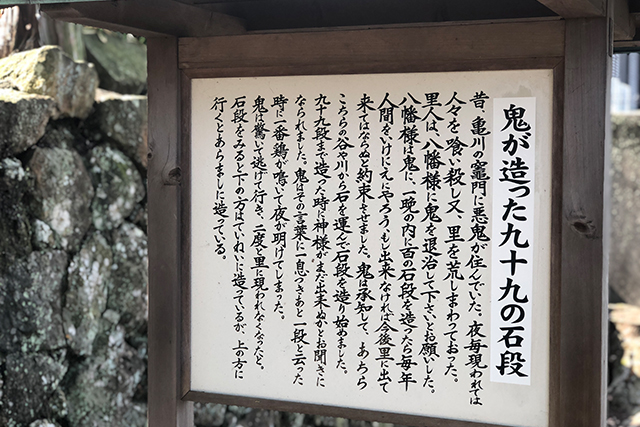 鬼滅の刃の聖地が別府に！-八幡竈門神社- 石段