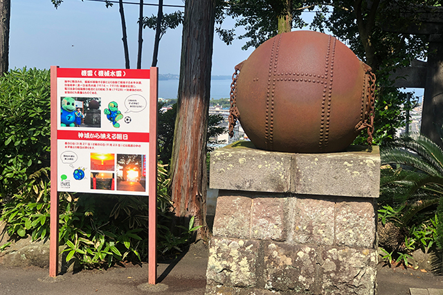 鬼滅の刃の聖地が別府に！-八幡竈門神社- 機雷