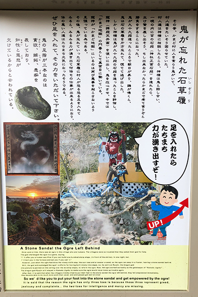 鬼滅の刃の聖地が別府に！-八幡竈門神社- 石草履