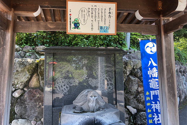 鬼滅の刃の聖地が別府に！-八幡竈門神社- 手清め