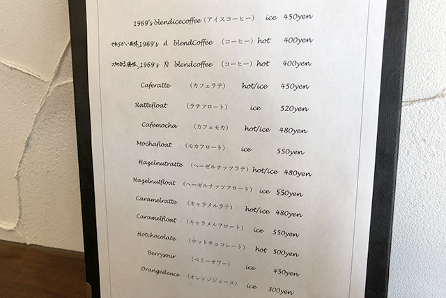 1969's coffee stand　メニュー