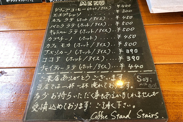 Coffee Stand Stairs　メニュー