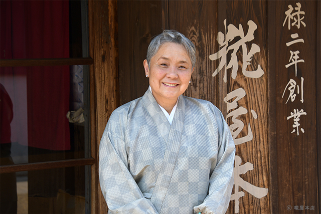 糀屋本店