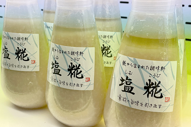 糀屋本店