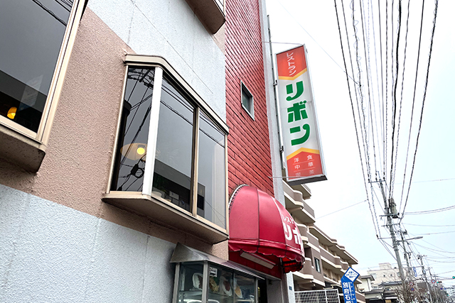 レストランリボン