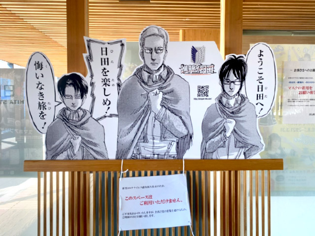 進撃の巨人 in HITA 〜進撃の日田〜 駅待合室