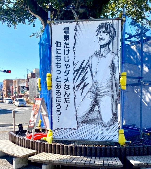 進撃の巨人 in HITA 〜進撃の日田〜 駅ロータリー