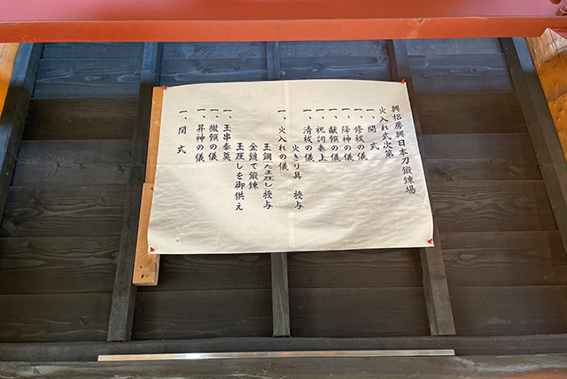 日本刀　刀匠　竹田