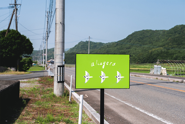 宇佐市 エクレア専門店 Akagera