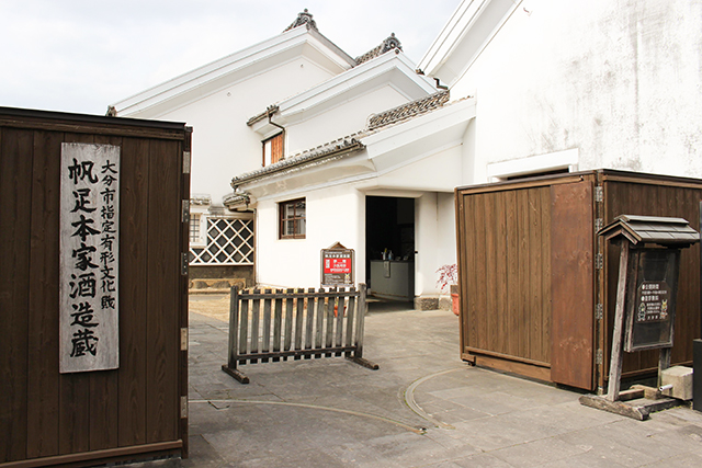 大分市指定有形文化財「帆足本家酒造蔵」で、古き良き時代を感じる小旅行をしてみませんか?