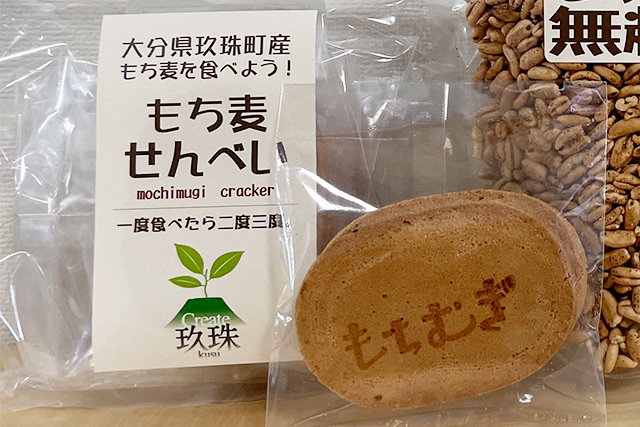 玖珠のもち麦　もち麦せんべい