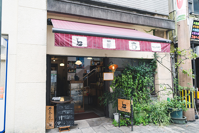 大分市 カモシカ書店