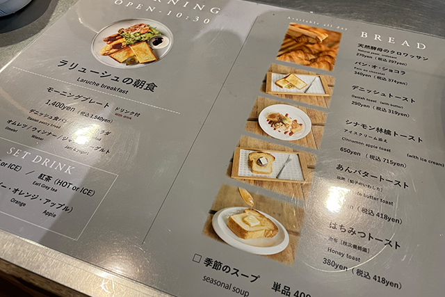 ゆふいんブランチ カフェラリューシュ モーニングプレート